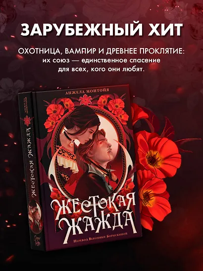 Жестокая жажда - фото 4