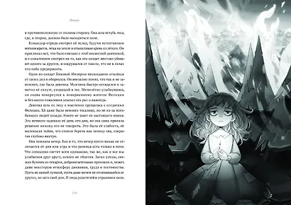 13 карт. Фанфики. Стихии - фото 6