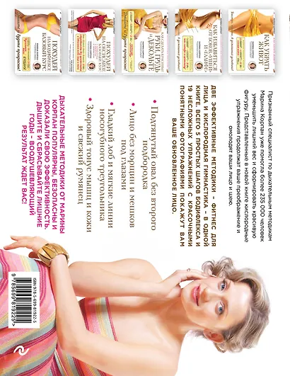 Кислородная гимнастика для лица и шеи - фото 2