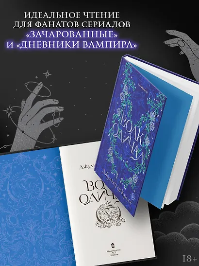 Волк одичал - фото 5