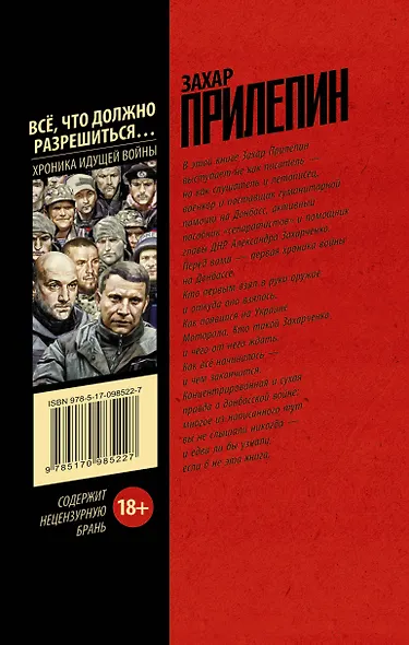 Всё, что должно разрешиться... - фото 2