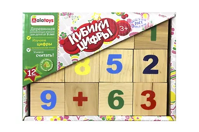Кубики, ALATOYS, Цифры деревянные неокрашенные 12 шт. - фото 1