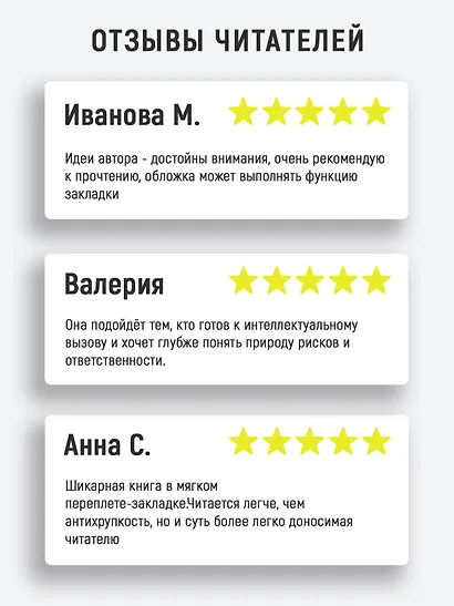 Рискуя собственной шкурой. Скрытая асимметрия повседневной жизни - фото 5