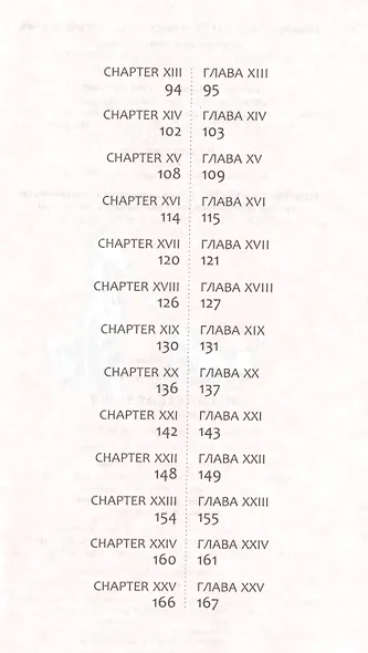 Ярмарка тщеславия = Vanity Fair : адаптированный текст для продолжающих, с параллельным переводом + MP3 - фото 3