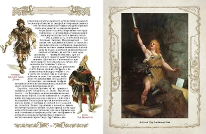 Мифы и легенды викингов - фото 12