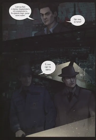 Жатва. Книга 1 - фото 4