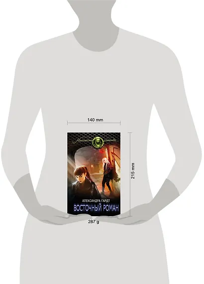 Восточный роман - фото 4