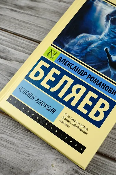 Человек-амфибия - фото 5