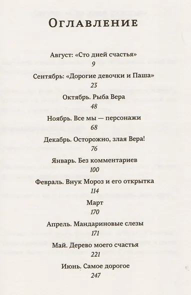 Удалить эту запись? - фото 2