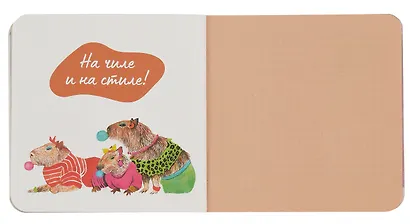 Записная книжка «Балдежные капибары. Булочки» 130х130 мм, 32 листа в клетку, Контэнт, в ассортименте - фото 12