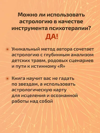Психология и звезды: что, как и почему? - фото 5