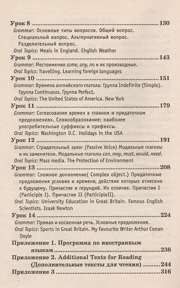 Репетитор по английскому  / Изд. 7-е, стер. - фото 3