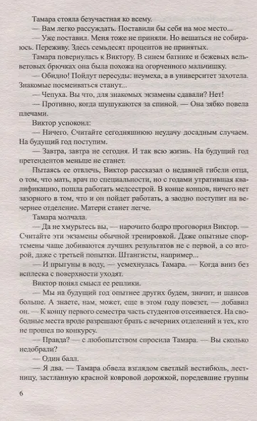 Сенсаций не будет - фото 6