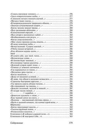 Нежнее нежного лицо твое… - фото 13