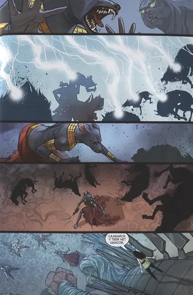Комикс Мироходцы № 18 Псы войны Ч. 2 (м) Кириллов - фото 3