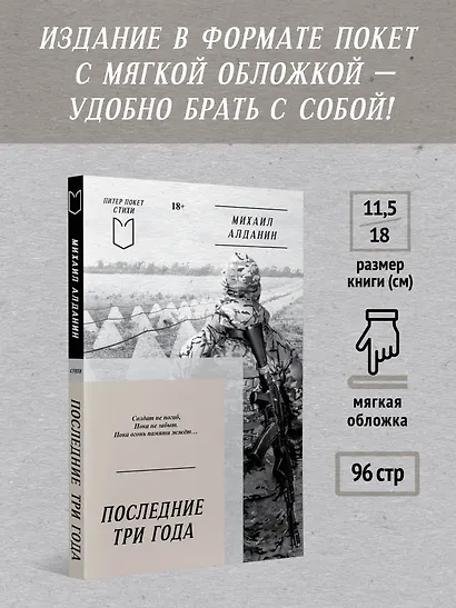 Последние три года - фото 8