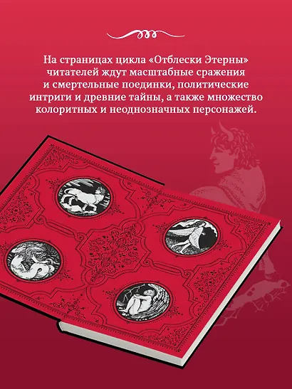 Шар судеб - фото 7
