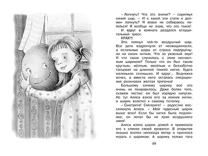 Знаменитый утёнок Тим - фото 11