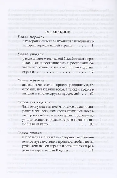 Точка на карте - фото 2