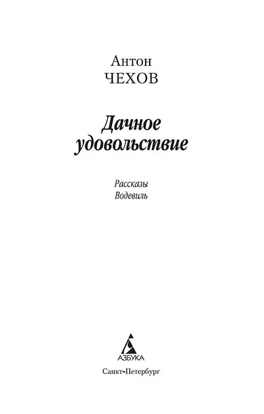 Дачное удовольствие - фото 6
