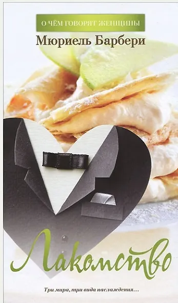 Лакомство - фото 3