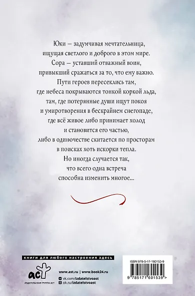 Заснеженное небо - фото 2