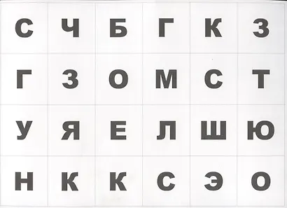 Лото из букв слов стихов загадок Развивающая игра лото… (2-7 л.) (ЗВК) (Д-481) (папка) - фото 4