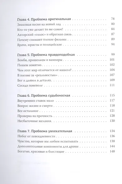 Где обитают фантастические идеи и как поймать лучшую из них для вашего сценария или романа - фото 5