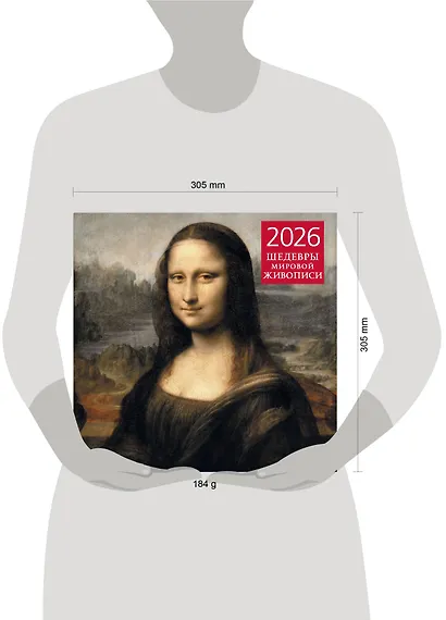 Шедевры мировой живописи. Календарь настенный на 2026 год (300х300) - фото 6
