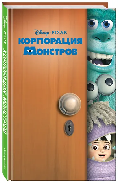 Корпорация монстров - фото 3