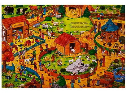 Жизнь животных. Виммельбух - фото 5