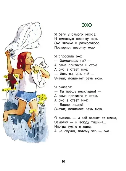 Трудные стихи - фото 3