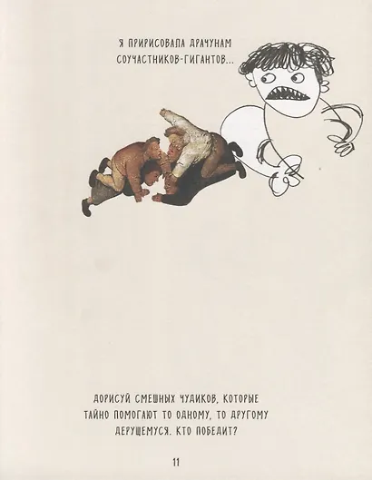 Что любят голландцы. Книжка для записей и рисования - фото 4