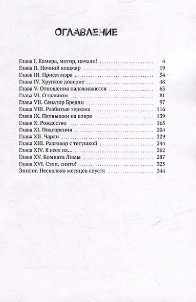 От укусов ос - фото 3