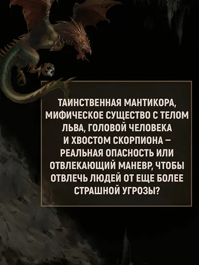 Молитва к Прозерпине - фото 8