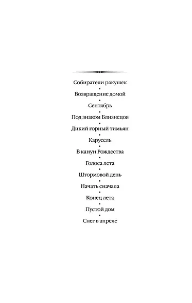 Пустой дом - фото 5