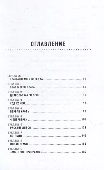 Корабли-призраки: Подвиг и трагедия арктических конвоев Второй мировой - фото 2