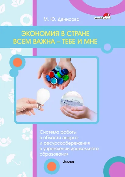 Экономия в стране всем важна — тебе и мне - фото 1