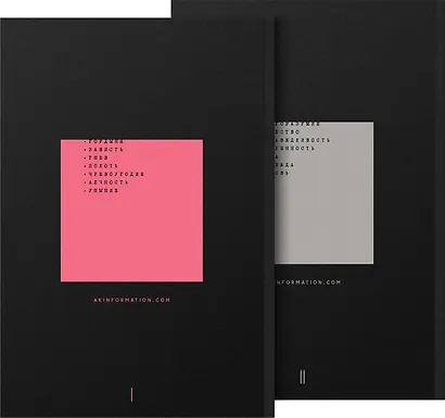 Нелюбовь (комплект из 2-х книг) - фото 2