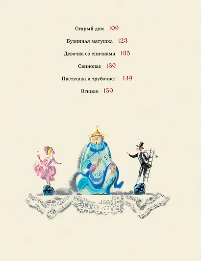 Сказки - фото 12