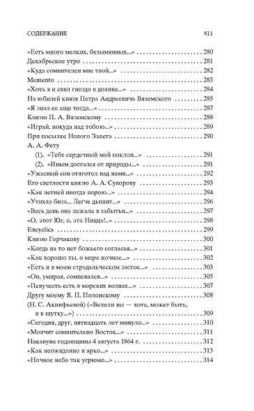 "Зима недаром злится..." - фото 14
