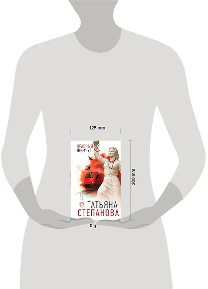 Красный жемчуг - фото 12