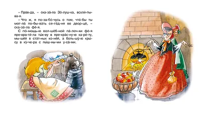 Золушка - фото 4