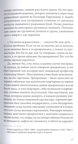 Лагум.Роман - фото 7