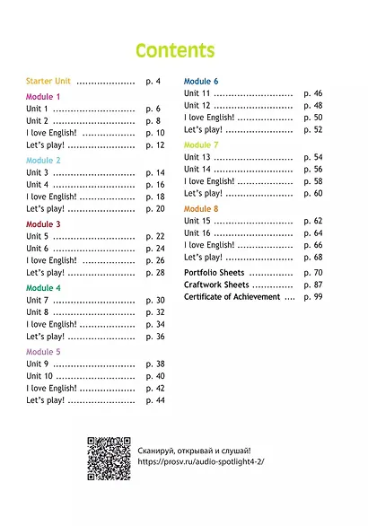 Spotlight. Английский язык. 4 класс. Рабочая тетрадь - фото 2