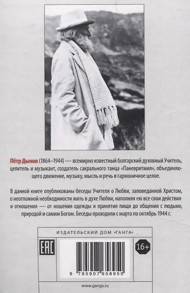 Завет Любви. Книга 2 - фото 2