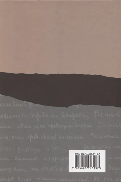 Максимилиан Волошин и его современники / Составление, вступительные статьи, публикации и комментарии А. В. Лаврова - фото 2