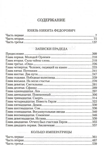 Собрание сочинений в 6 тт (Компл.в 6-ти томах) - фото 2