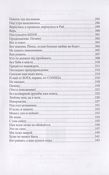 Кто читает, тот поймет, кто не читает, пропадет - фото 8