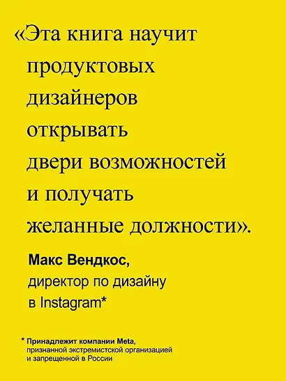 Портфолио продуктового дизайнера. Final Final - фото 4